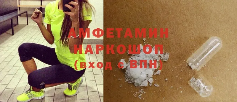 Amphetamine Розовый  цена   Магадан 