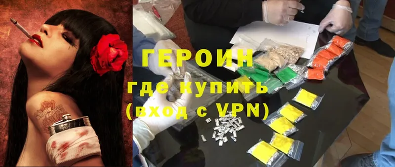 ГЕРОИН Heroin  MEGA ссылка  Магадан 